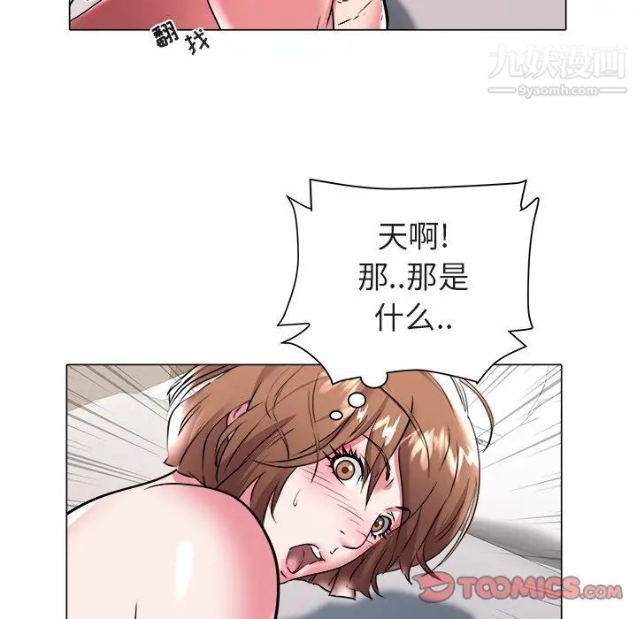 《海女》在线观看 第26话 漫画图片98