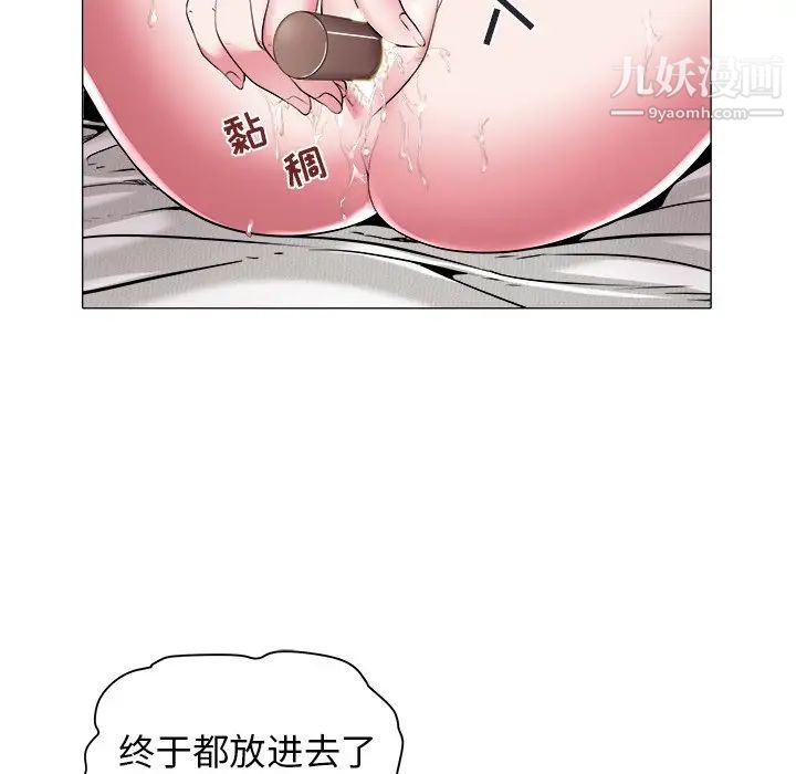 《海女》在线观看 第27话 漫画图片33