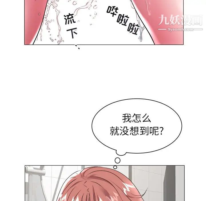 《海女》在线观看 第27话 漫画图片69