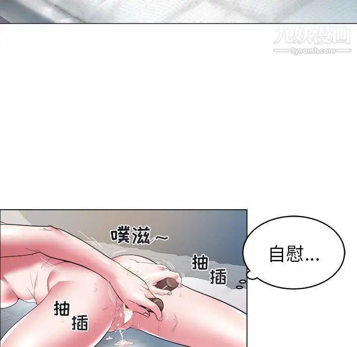 《海女》在线观看 第28话 漫画图片27