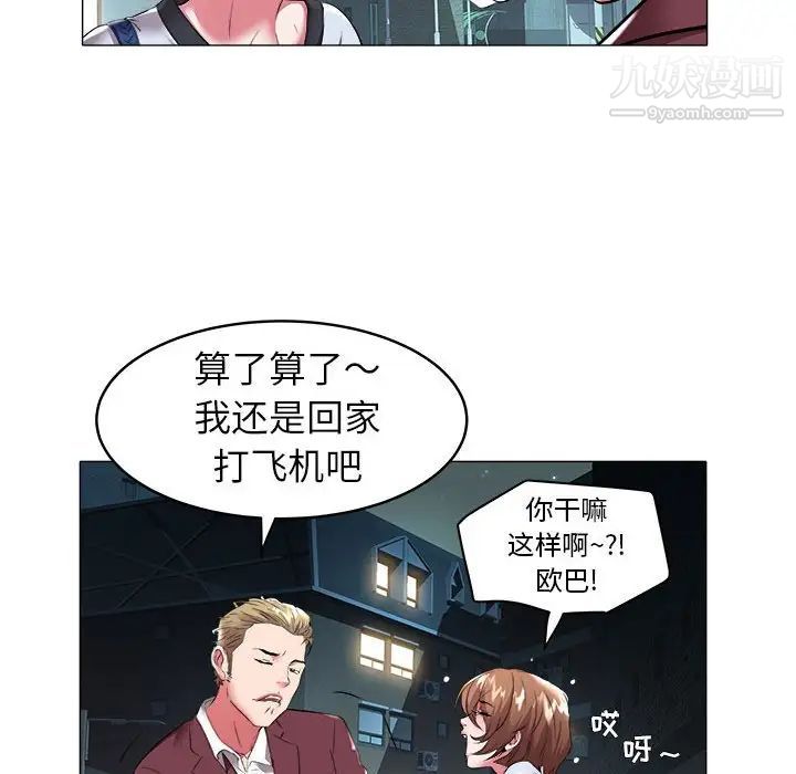 《海女》在线观看 第30话 漫画图片60