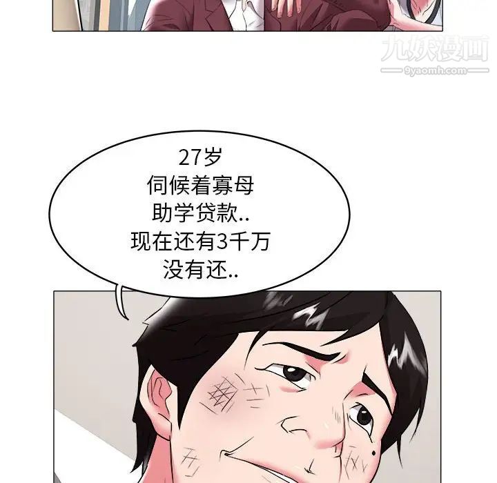 《海女》在线观看 第31话 漫画图片60