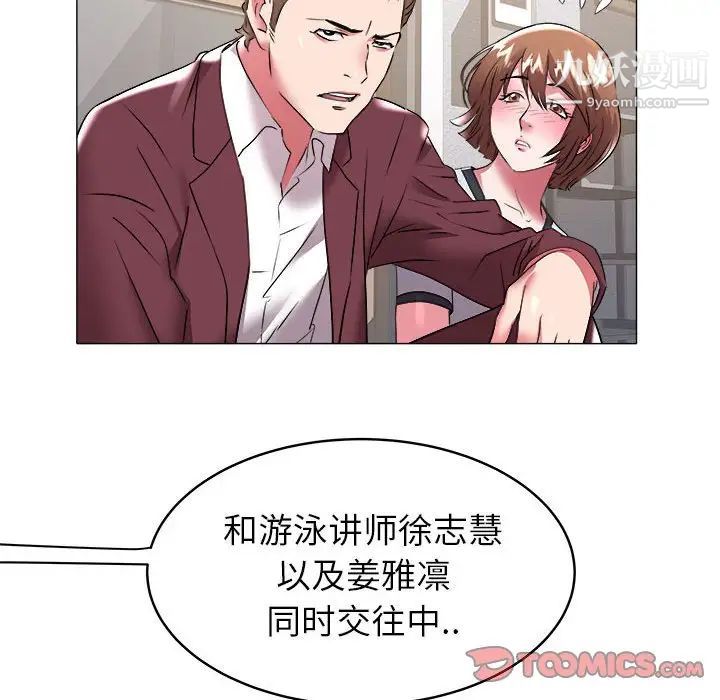 《海女》在线观看 第31话 漫画图片62