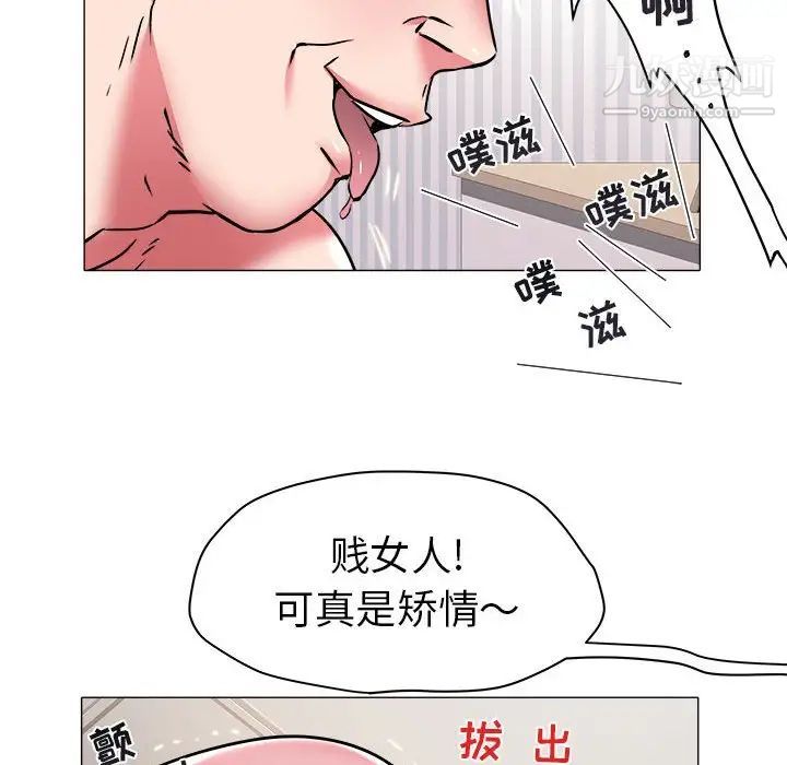 《海女》在线观看 第31话 漫画图片87