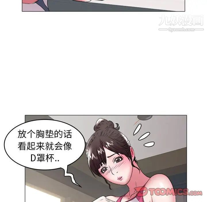 《海女》在线观看 第32话 漫画图片46