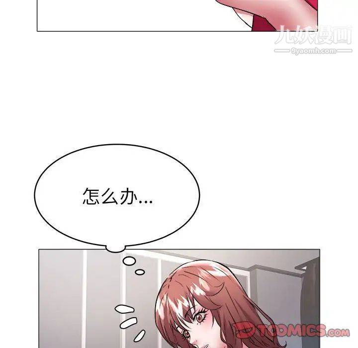 《海女》在线观看 第33话 漫画图片70