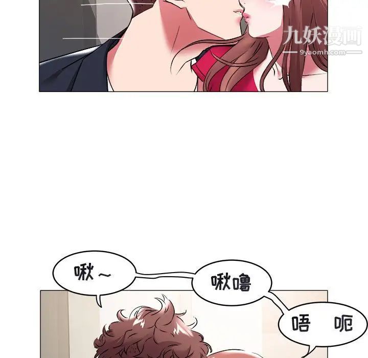 《海女》在线观看 第33话 漫画图片80