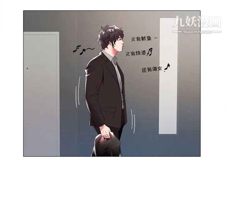 《海女》在线观看 第33话 漫画图片91