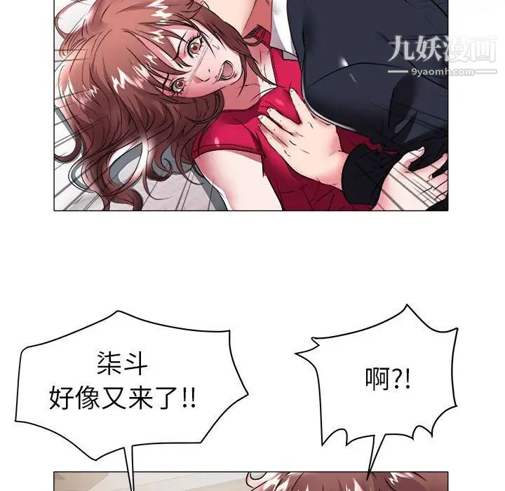 《海女》在线观看 第34话 漫画图片9