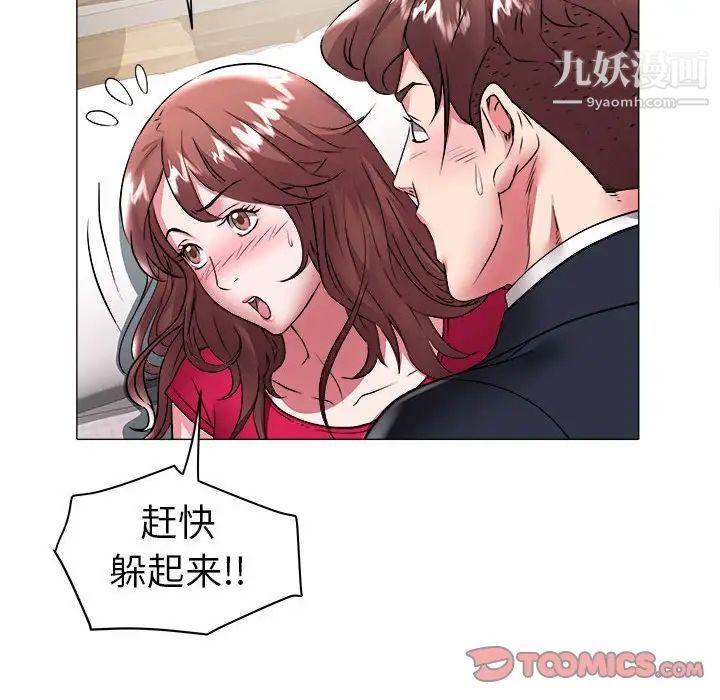 《海女》在线观看 第34话 漫画图片10