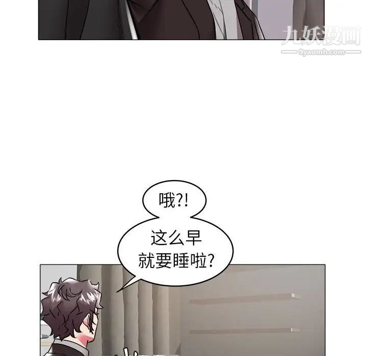 《海女》在线观看 第34话 漫画图片13