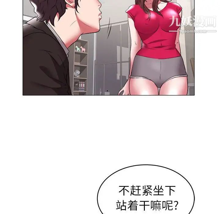 《海女》在线观看 第34话 漫画图片19