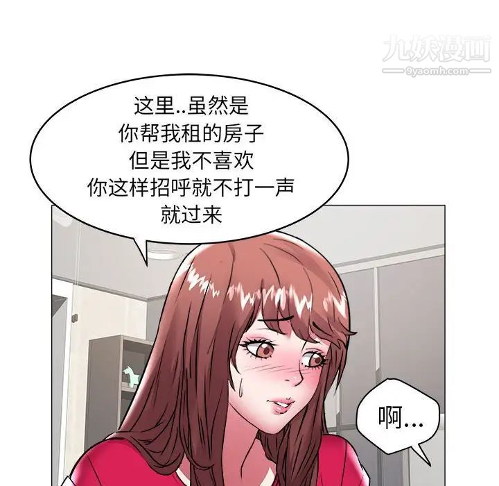 《海女》在线观看 第34话 漫画图片21