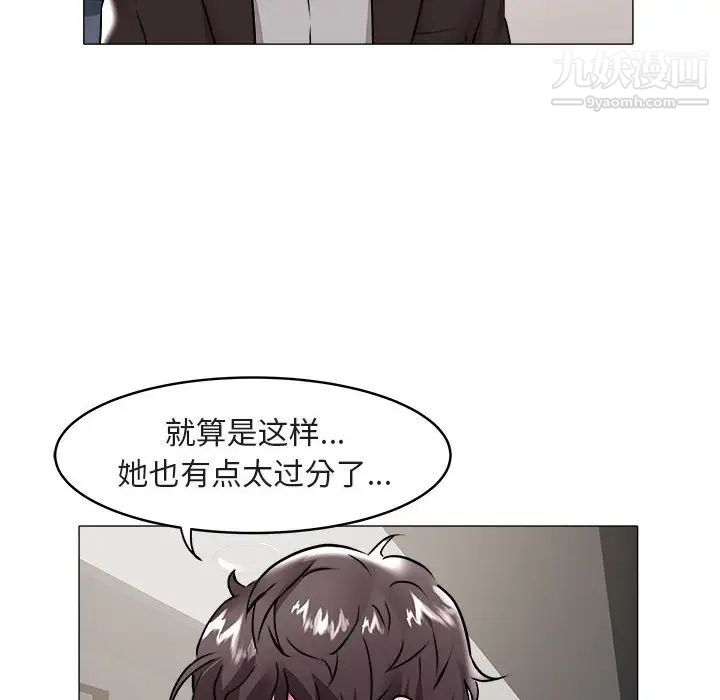 《海女》在线观看 第34话 漫画图片27