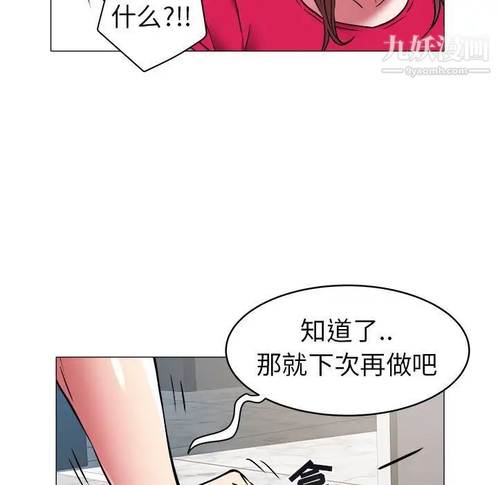 《海女》在线观看 第34话 漫画图片32