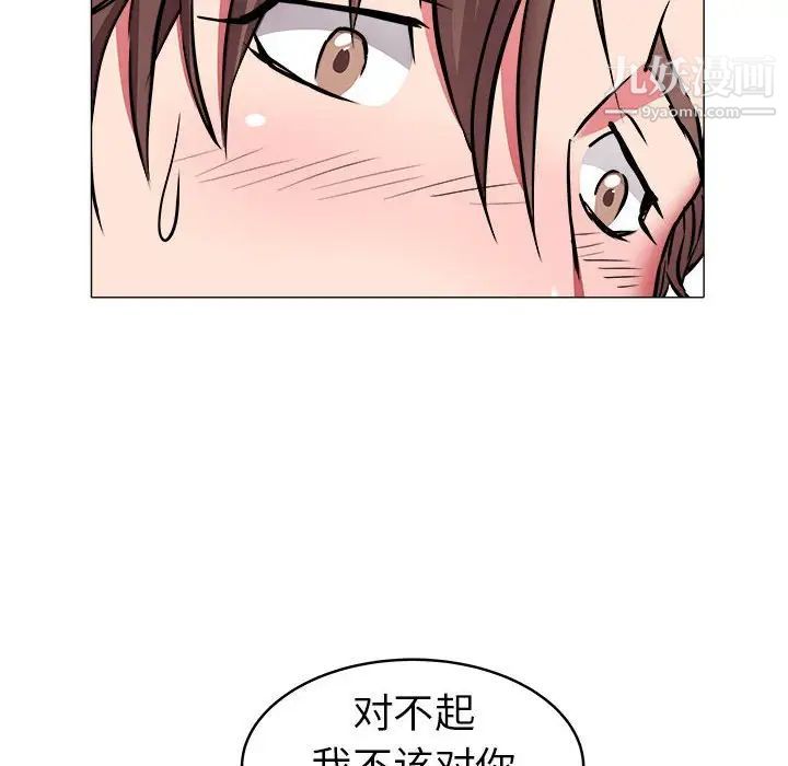 《海女》在线观看 第34话 漫画图片52