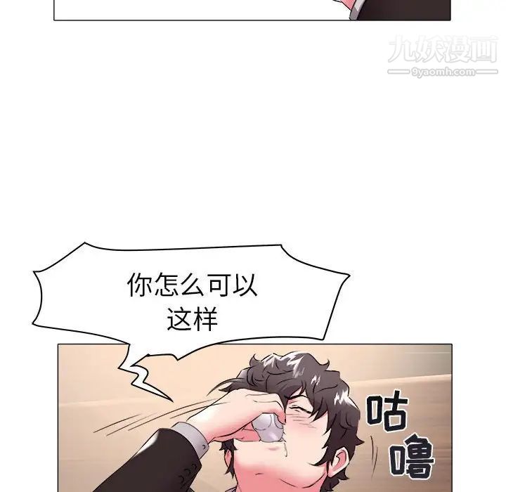 《海女》在线观看 第34话 漫画图片84