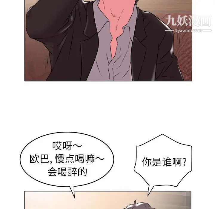 《海女》在线观看 第34话 漫画图片85