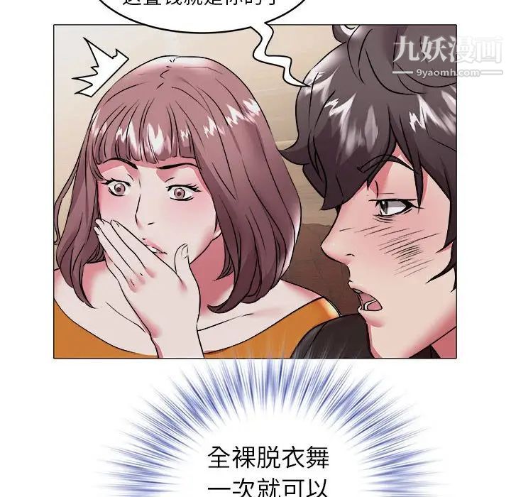 《海女》在线观看 第34话 漫画图片91