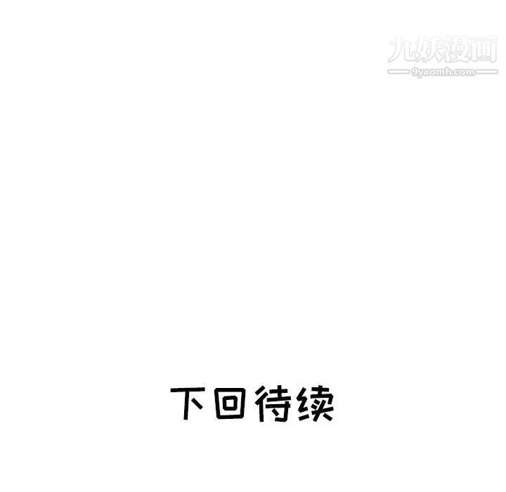 《海女》在线观看 第34话 漫画图片93