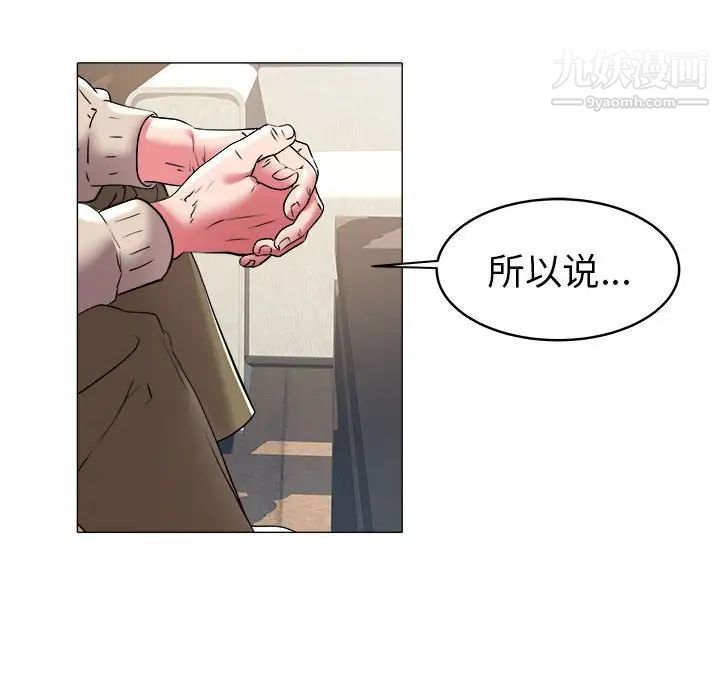 《海女》在线观看 第35话 漫画图片15