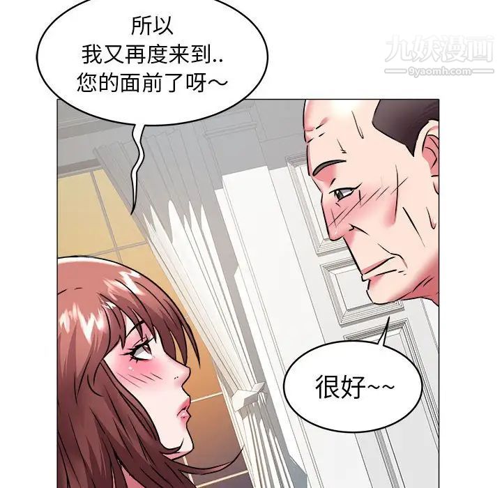 《海女》在线观看 第35话 漫画图片75