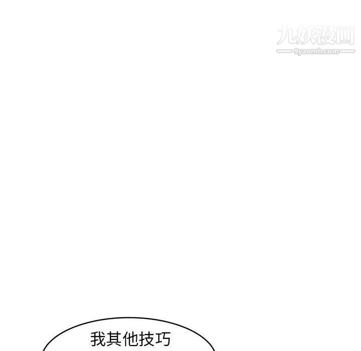 《海女》在线观看 第35话 漫画图片84