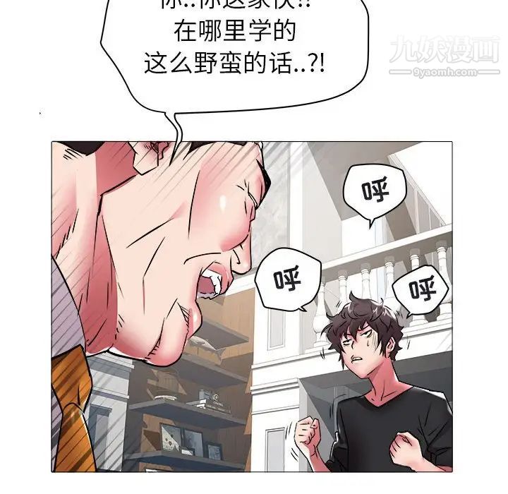 《海女》在线观看 第37话 漫画图片16