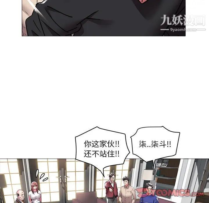 《海女》在线观看 第37话 漫画图片18