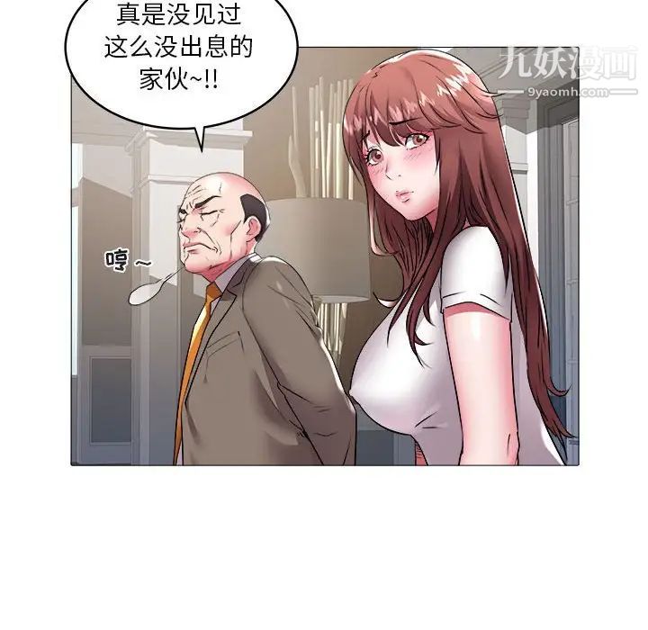 《海女》在线观看 第37话 漫画图片20