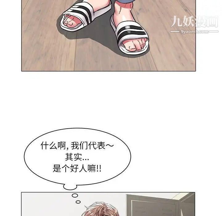 《海女》在线观看 第37话 漫画图片79