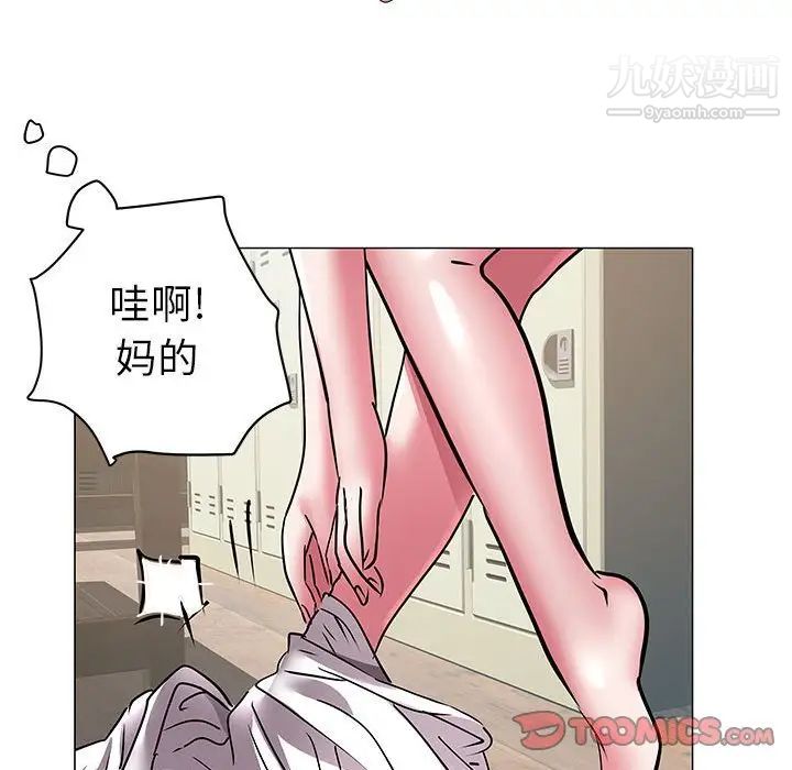 《海女》在线观看 第37话 漫画图片86