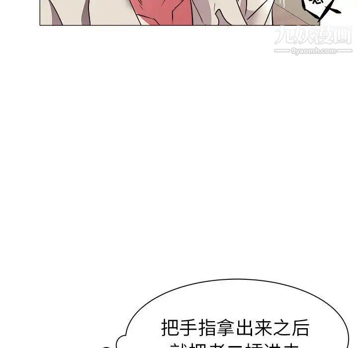 《海女》在线观看 第38话 漫画图片26