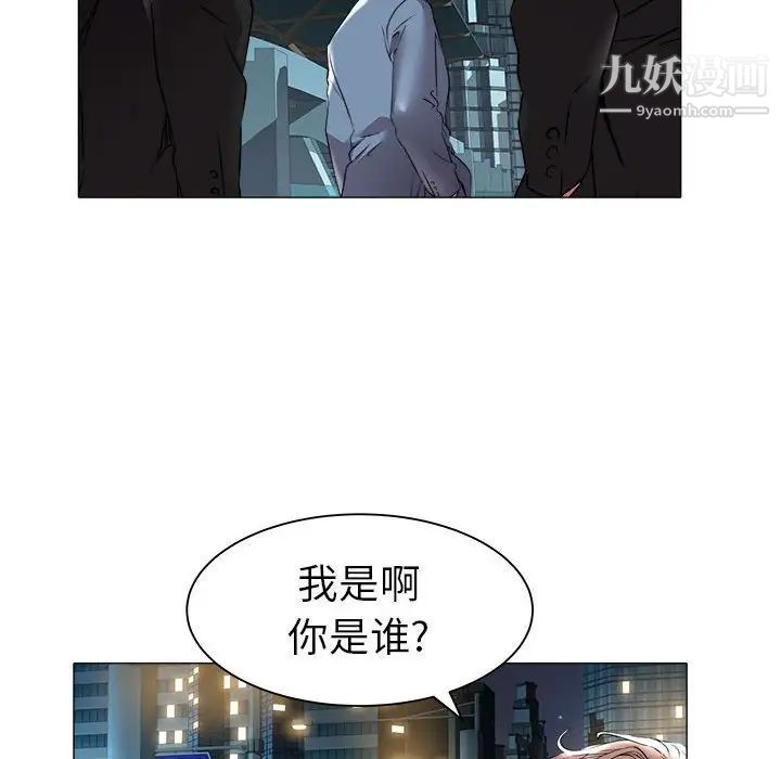 《海女》在线观看 第38话 漫画图片86