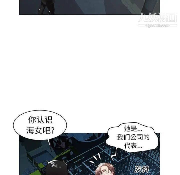 《海女》在线观看 第39话 漫画图片8