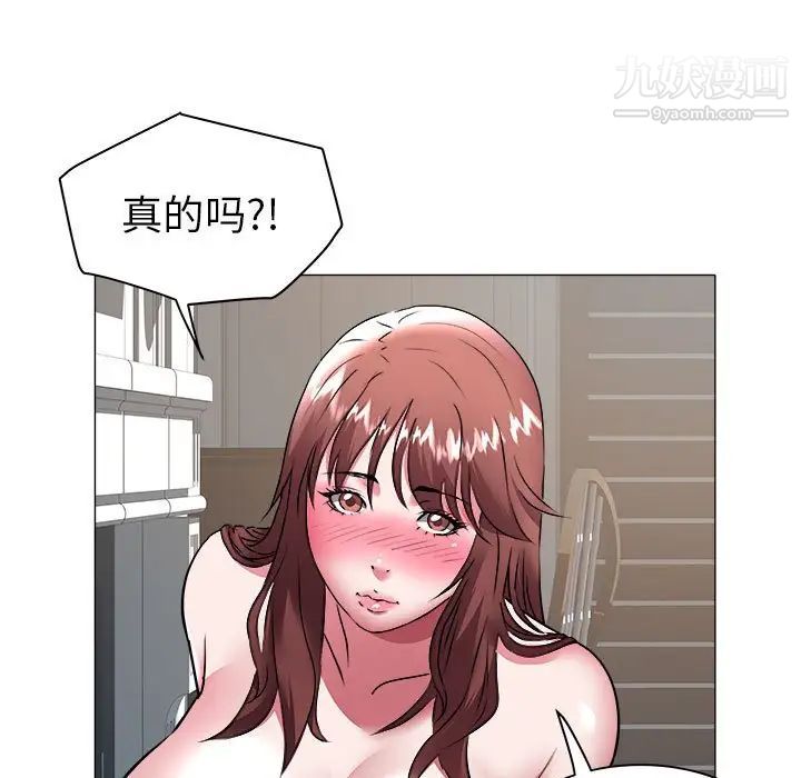 《海女》在线观看 第39话 漫画图片53