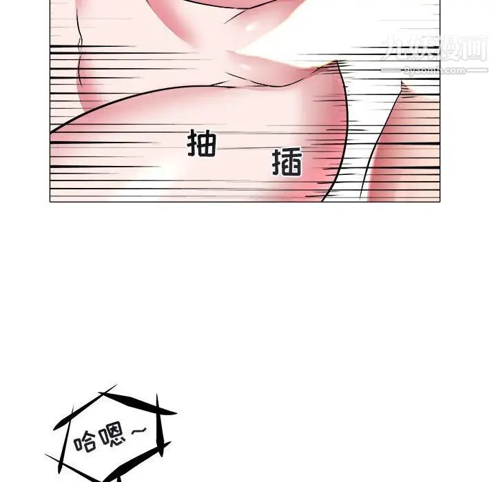 《海女》在线观看 第39话 漫画图片69