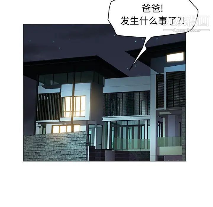 《海女》在线观看 第40话 漫画图片25