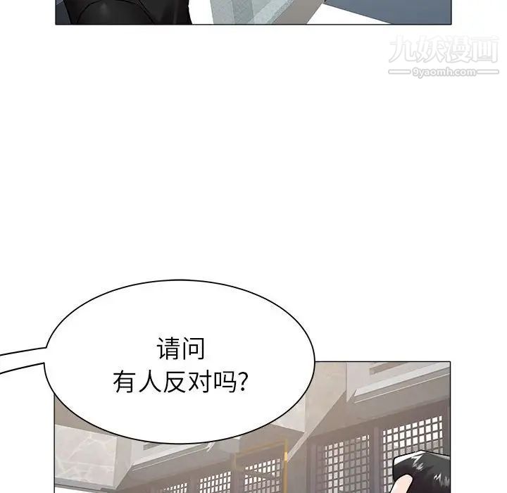 《海女》在线观看 第40话 漫画图片65