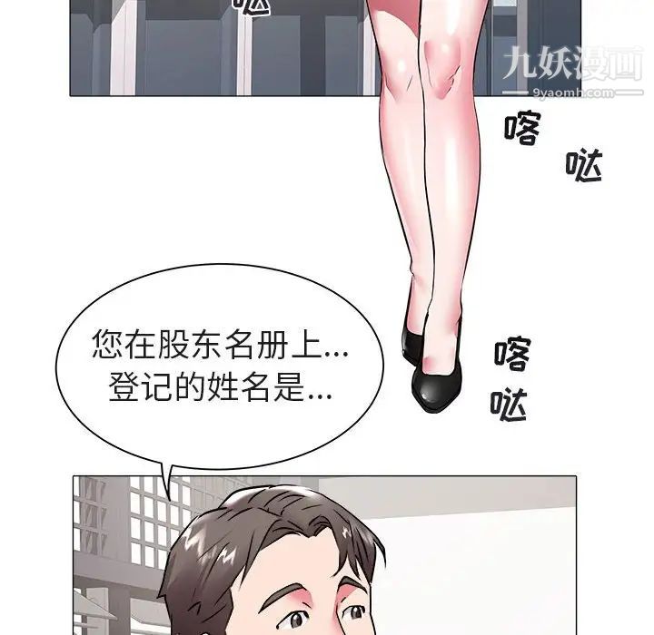 《海女》在线观看 第40话 漫画图片75