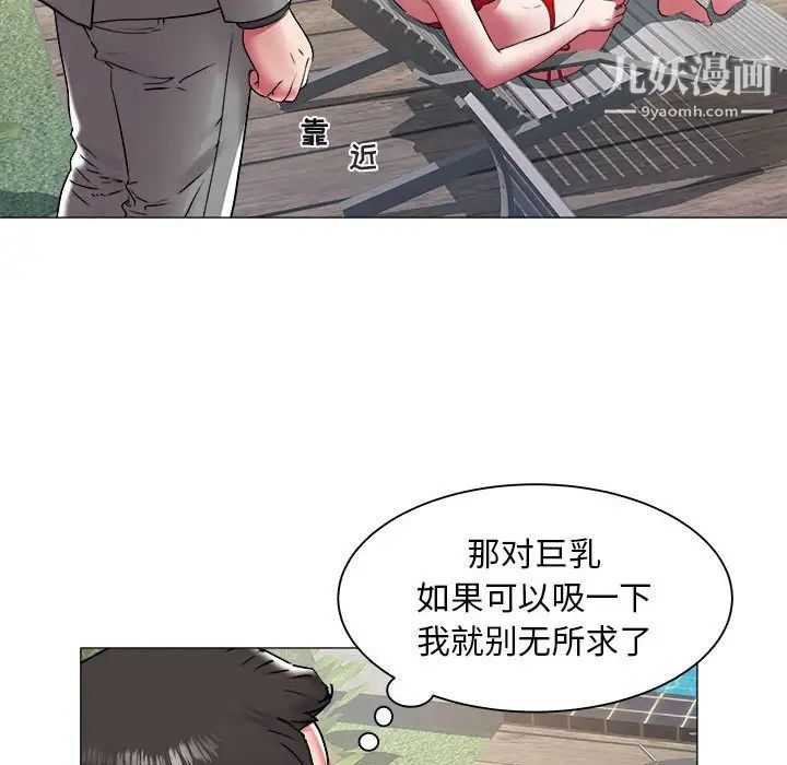 《海女》在线观看 第41话 漫画图片23