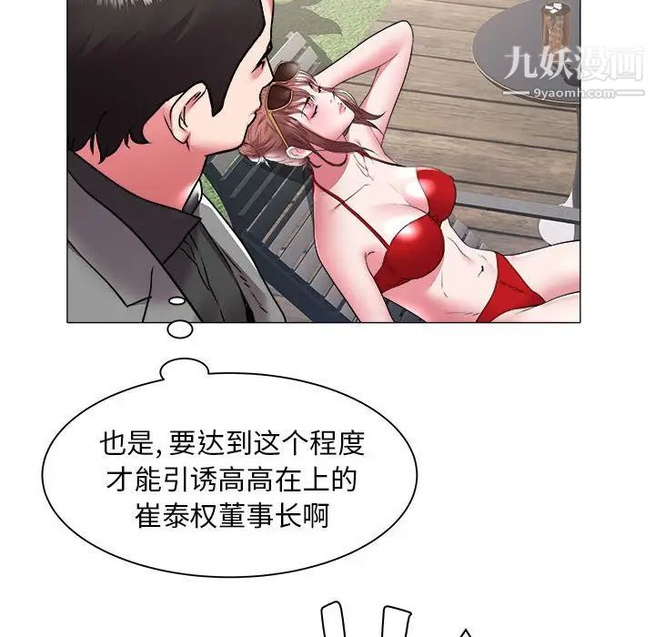 《海女》在线观看 第41话 漫画图片24