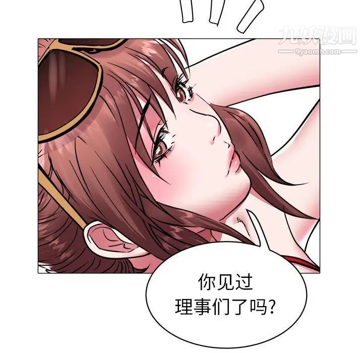 《海女》在线观看 第41话 漫画图片25