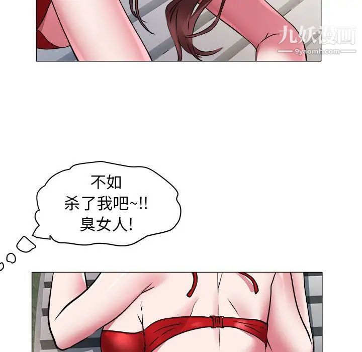 《海女》在线观看 第41话 漫画图片37