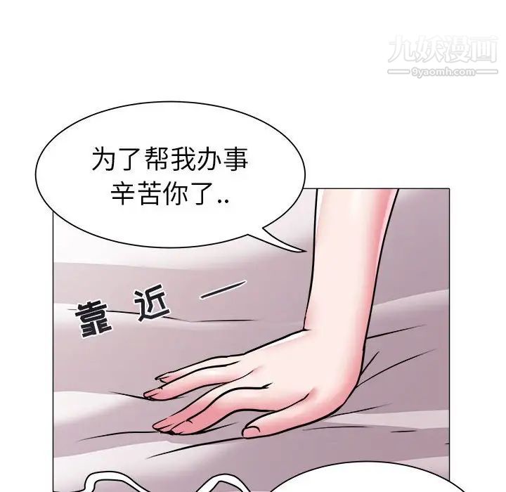 《海女》在线观看 第41话 漫画图片64