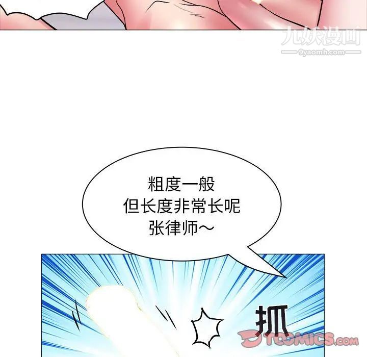 《海女》在线观看 第41话 漫画图片70