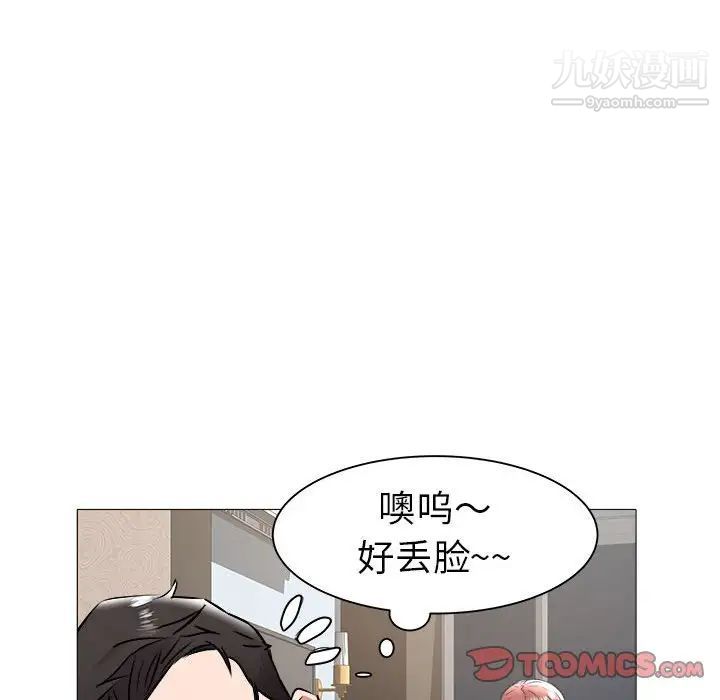 《海女》在线观看 第41话 漫画图片94