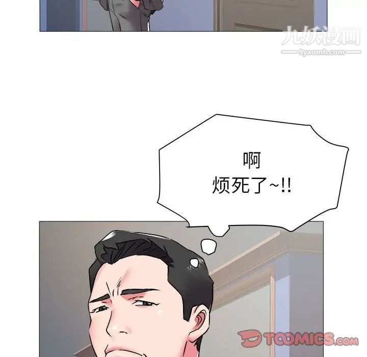 《海女》在线观看 第42话 漫画图片22