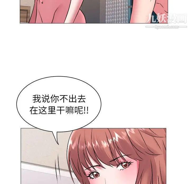 《海女》在线观看 第42话 漫画图片73