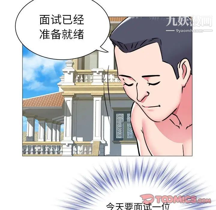 《海女》在线观看 第43话 漫画图片34